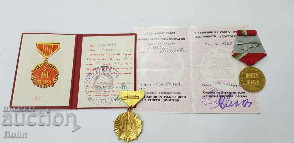 Set rar de medalii bulgare, mongole și bulgare cu preț € 48.00 | 93.88 BGN