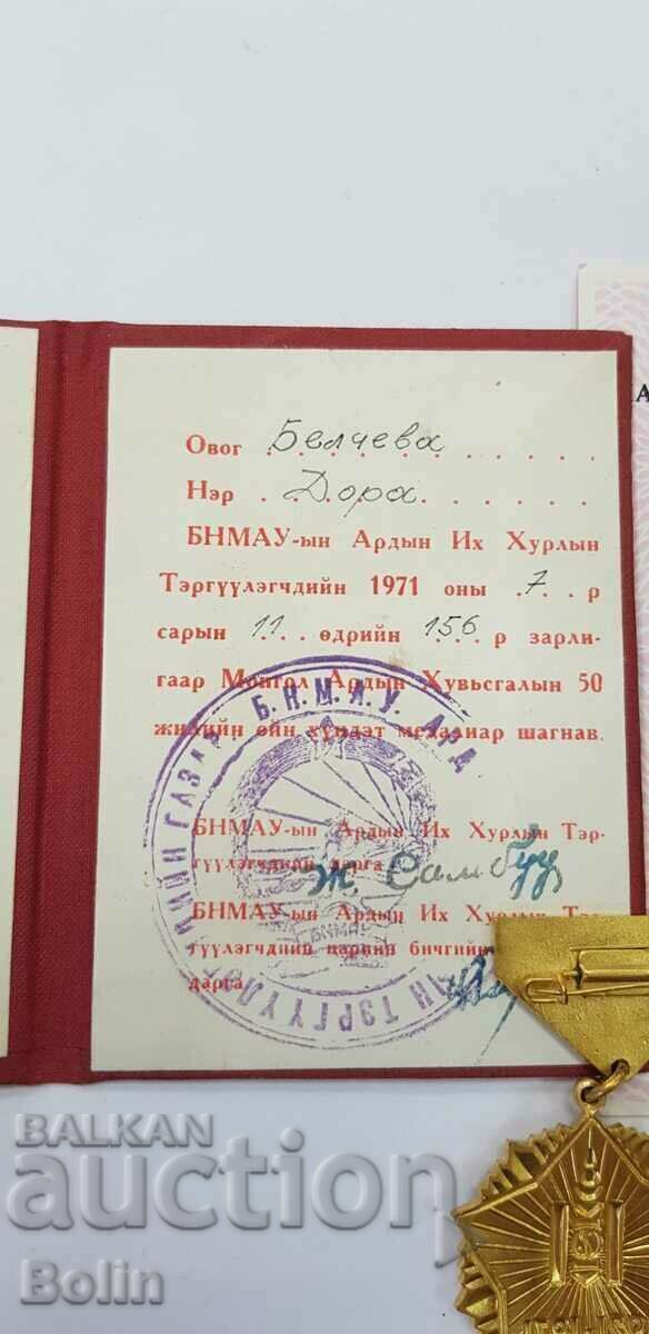 Delivery of Rare set of Bulgarian, Mongolian and Bulgarian medal