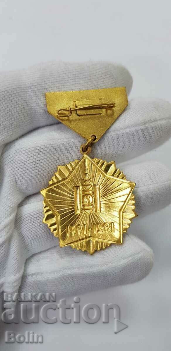Rare set of Bulgarian, Mongolian and Bulgarian medal - 6
