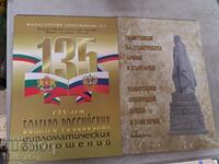 Monumente ale armatei sovietice în Bulgaria + relația bulgaro-rusă