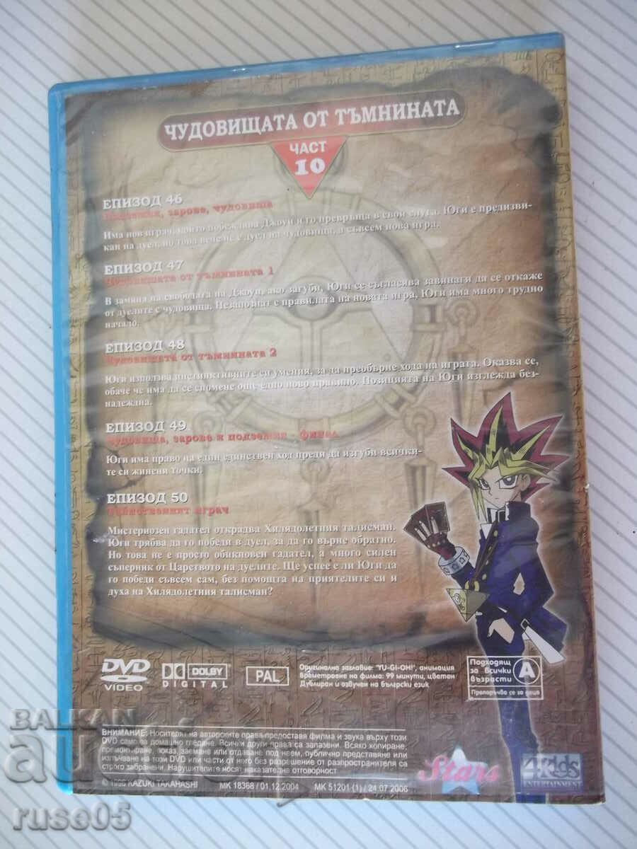 DVD "Monsters of the Dark - Part 10" with price 2.00 BGN | € 1.02 DVD "Monsters of the Dark - Part 10" with price 2.00 BGN | € 1.02