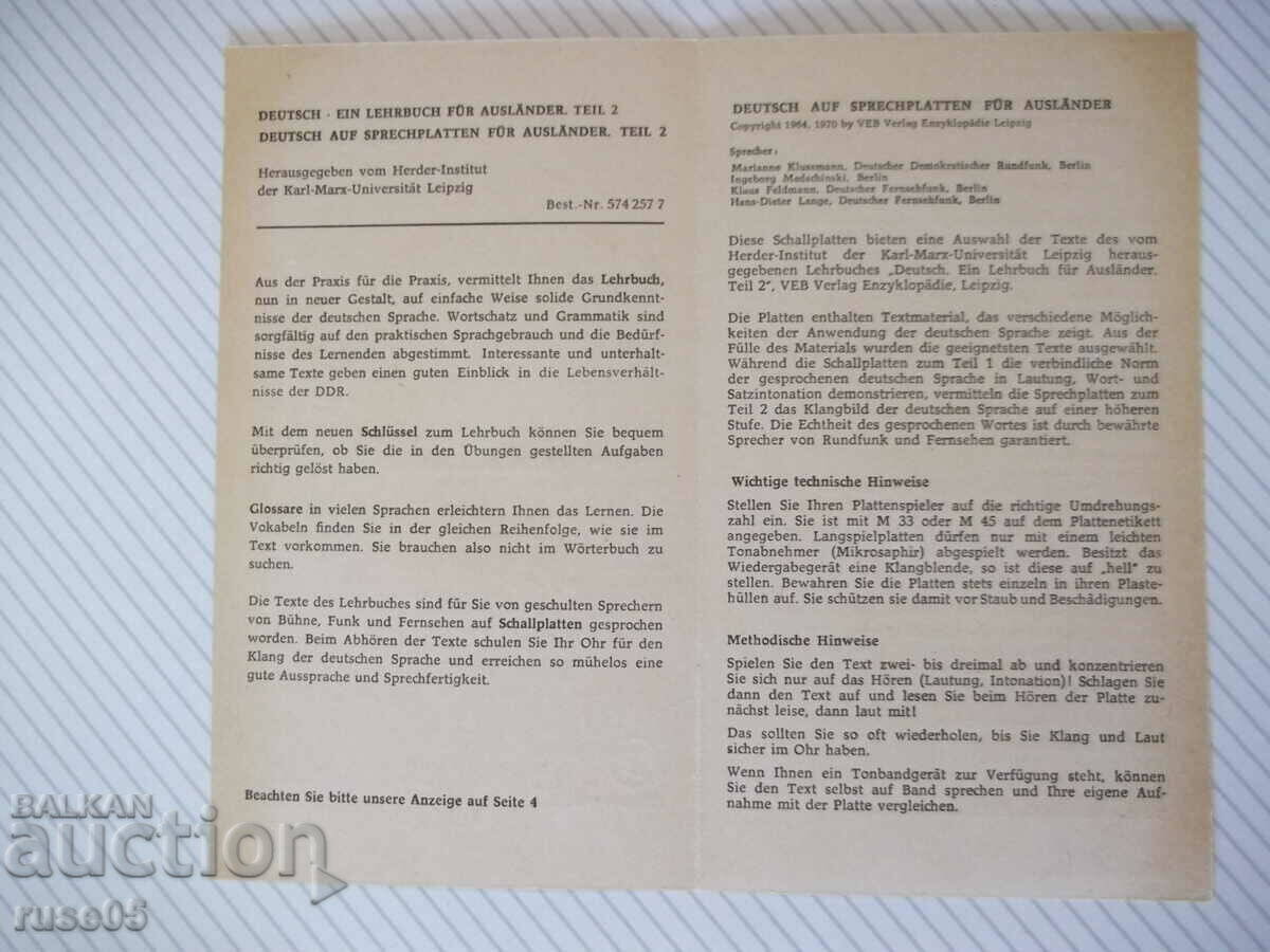 DEUTSCH AUF SPRECHPLATTEN FÜR AUSLÄNDEN-2-turntables with price 10.00 BGN | € 5.11 DEUTSCH AUF SPRECHPLATTEN FÜR AUSLÄNDEN-2-turntables with price 10.00 BGN | € 5.11
