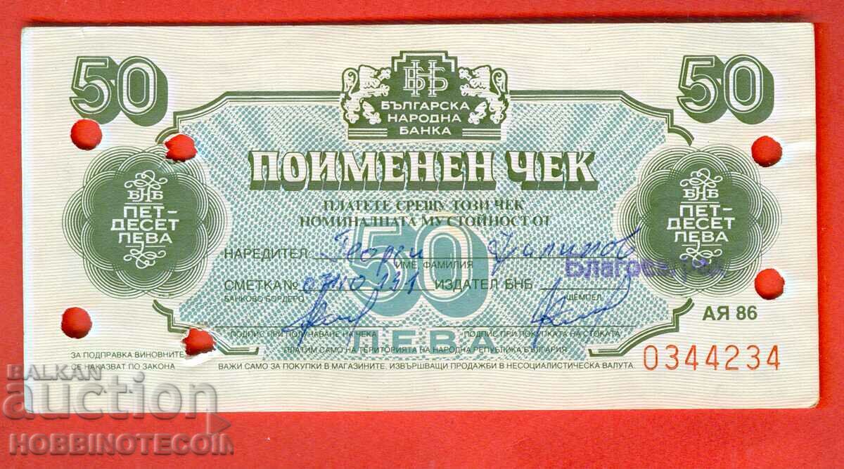 BULGARIA BULGARIA CHECKS CHECK 50 Lev issue issue 1986 - 1 BULGARIA BULGARIA CHECKS CHECK 50 Lev issue issue 1986 - 1