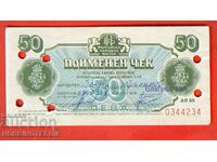 BULGARIA BULGARIA CHECKS CHECK 50 Lev issue issue 1986 - 1