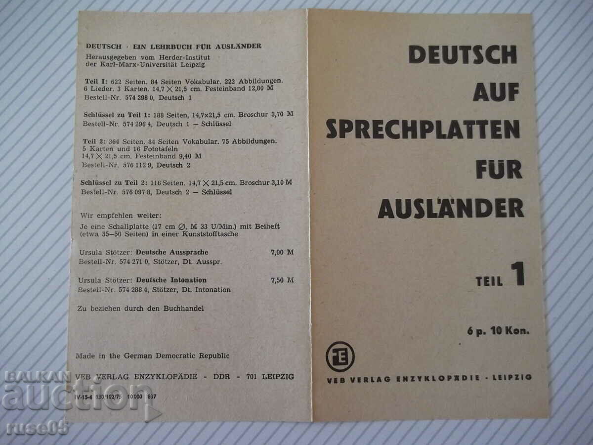 Доставка на DEUTSCH AUF SPRECHPLATTEN FÜR AUSLÄNDEN-1-грамофониплочи Доставка на DEUTSCH AUF SPRECHPLATTEN FÜR AUSLÄNDEN-1-грамофониплочи