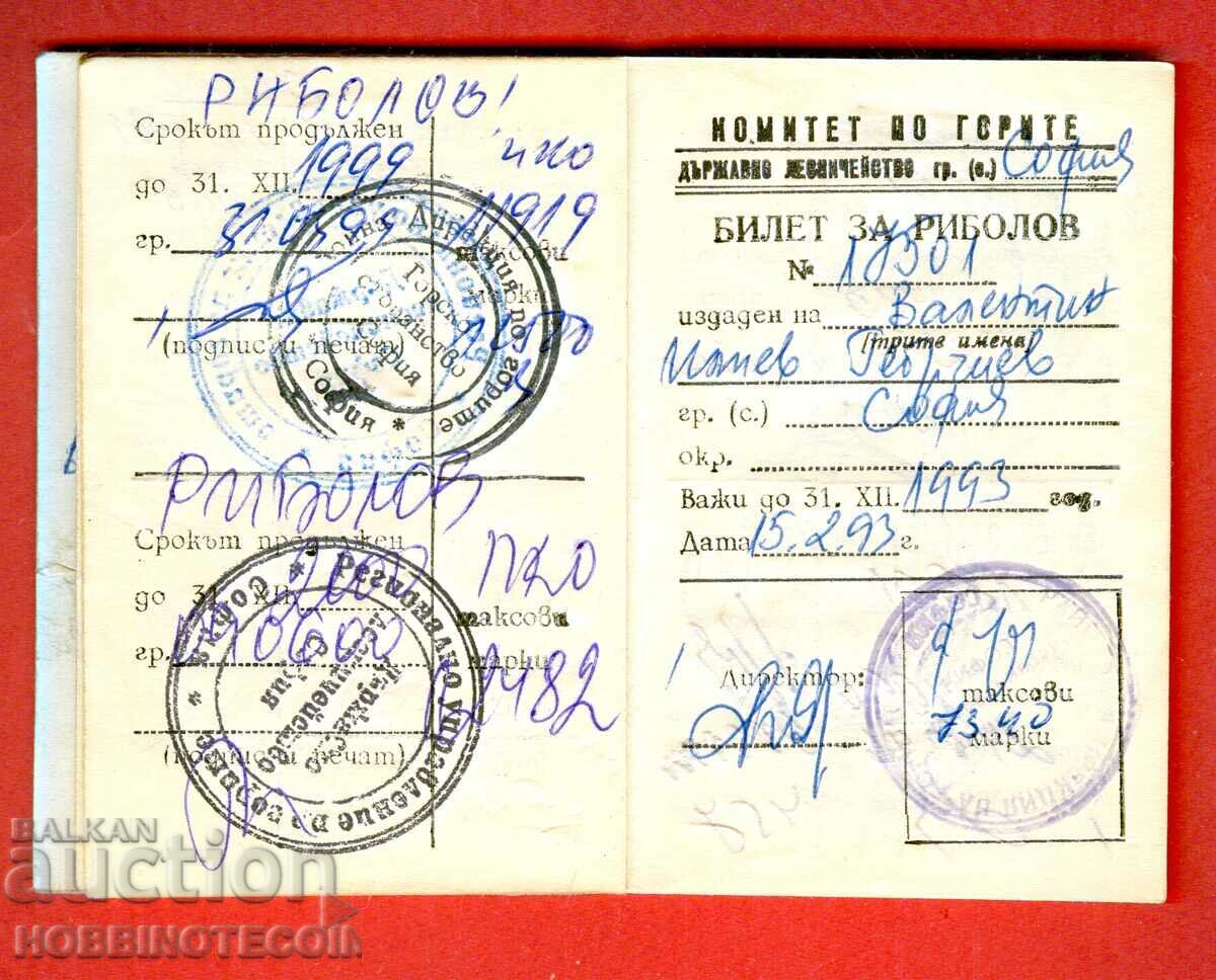 Livrarea BILET UNIUNEA VÂNĂTOASĂ ȘI PESCUITĂ BULGARĂ pentru VÂNĂTOARE și PESCUIT