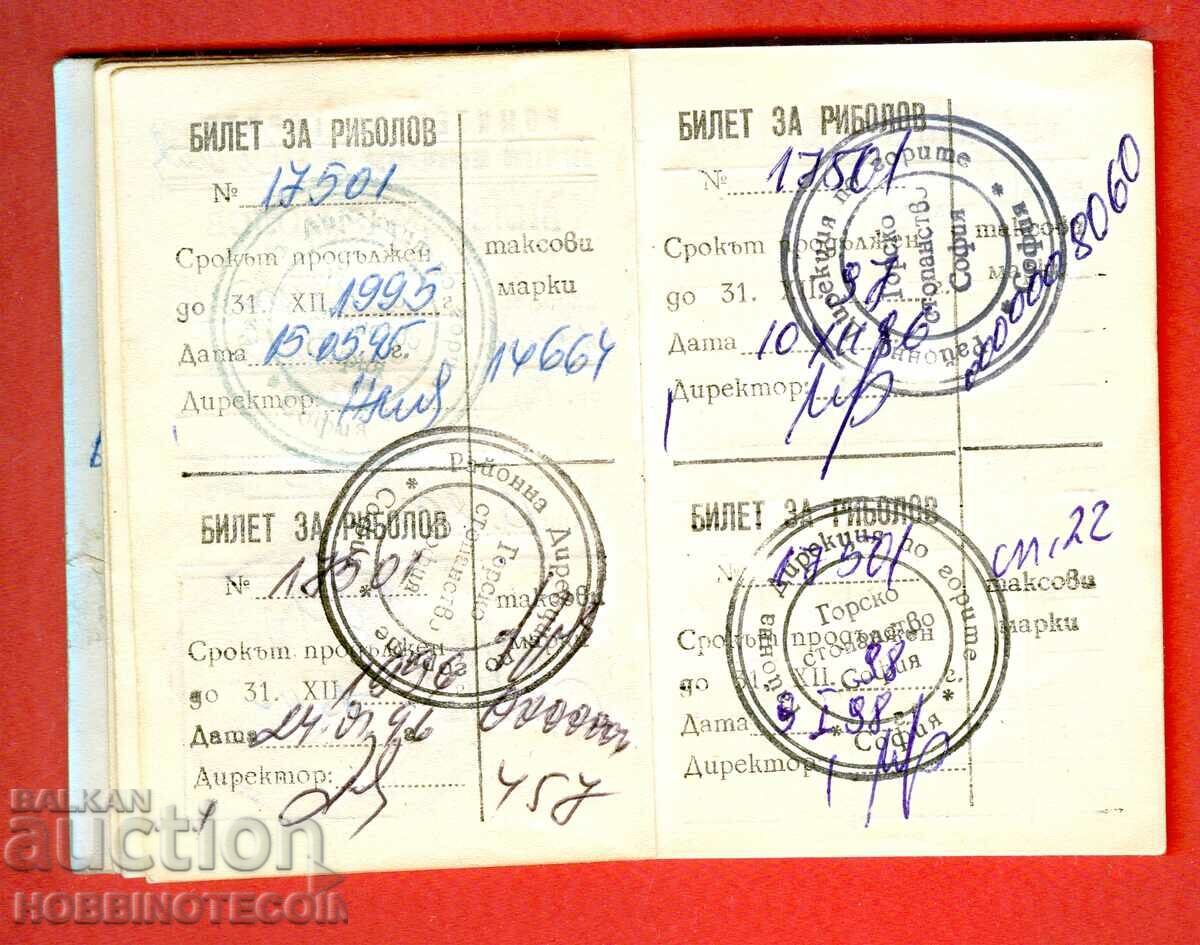BULGARIAN HUNTING AND FISHING UNION TICKET for HUNTING and FISHING - 5 BULGARIAN HUNTING AND FISHING UNION TICKET for HUNTING and FISHING - 5