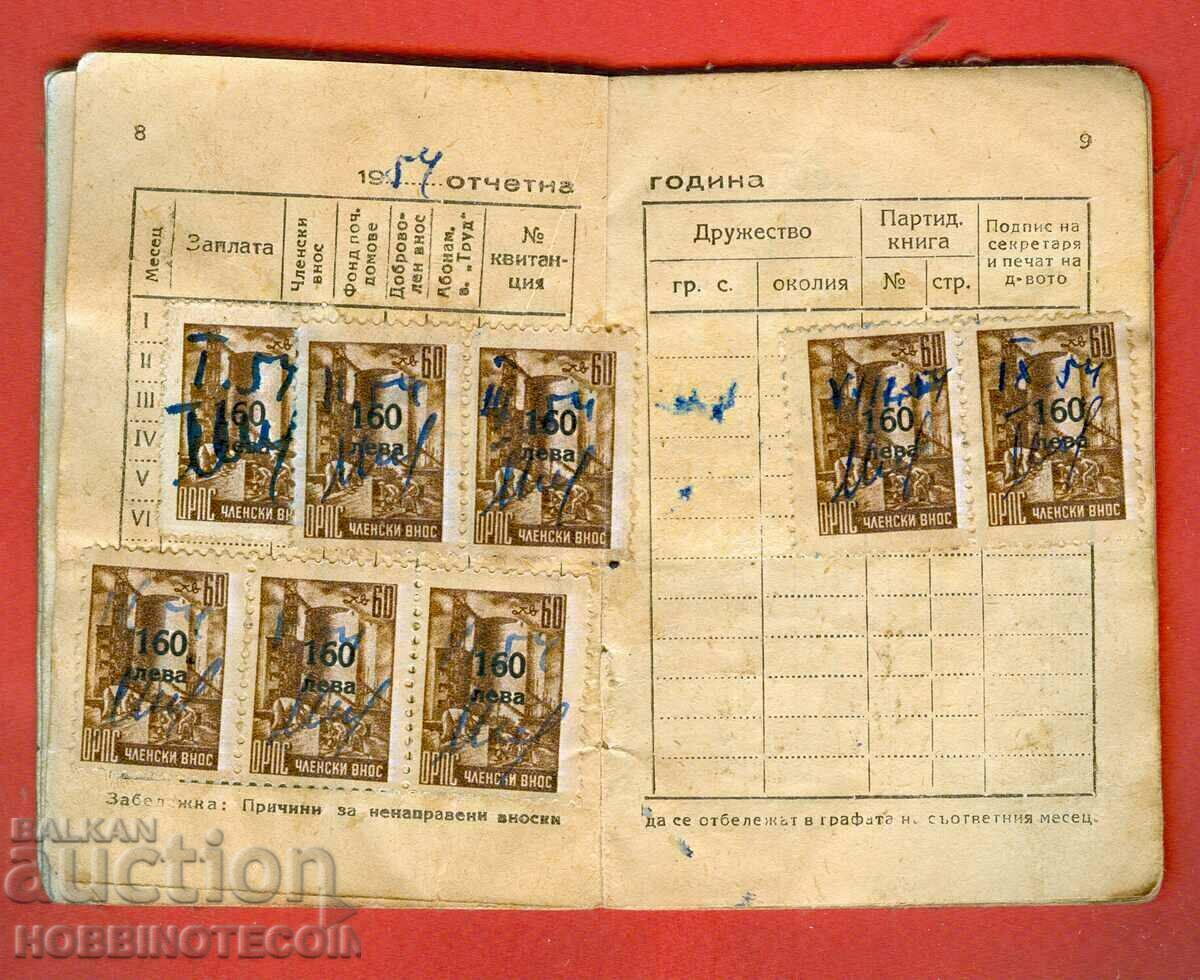 Delivery of BULGARIA STAMPS STAMP 57 pcs MEMBER IMPORT ORPS MEMBER BOOK Delivery of BULGARIA STAMPS STAMP 57 pcs MEMBER IMPORT ORPS MEMBER BOOK