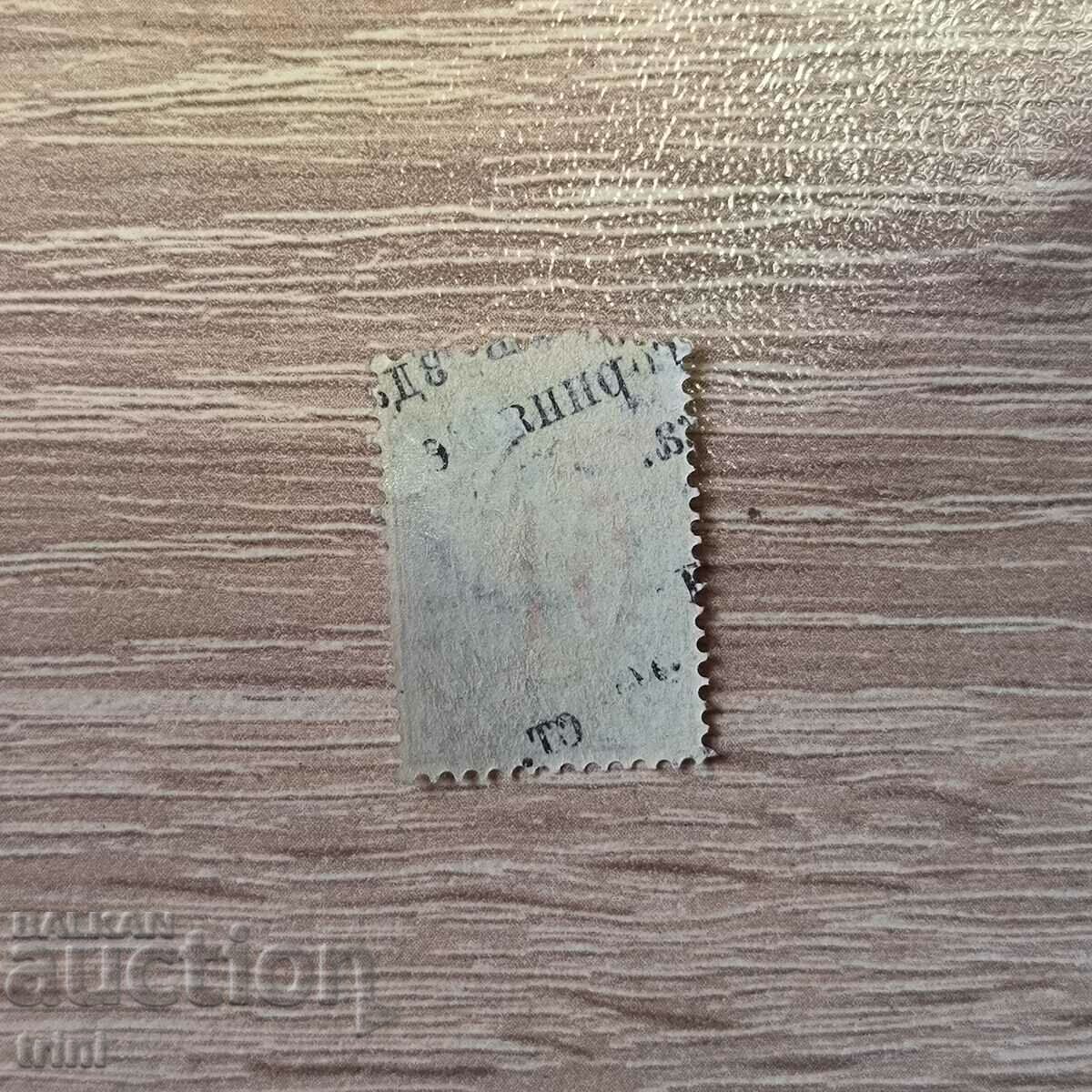 Bulgaria 1895 overprint 01 / 2 cents with price 2.00 BGN | € 1.02 Bulgaria 1895 overprint 01 / 2 cents with price 2.00 BGN | € 1.02