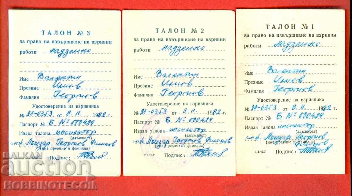 Delivery of BULGARIA ID CARD of the BLOSTER and 3 COUPONS Delivery of BULGARIA ID CARD of the BLOSTER and 3 COUPONS