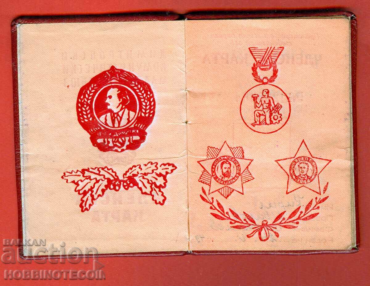 Auction BULGARIA MEMBERSHIP CARD DKMS DIMITROVSKI KUM YOUTH UNION 1 Auction BULGARIA MEMBERSHIP CARD DKMS DIMITROVSKI KUM YOUTH UNION 1