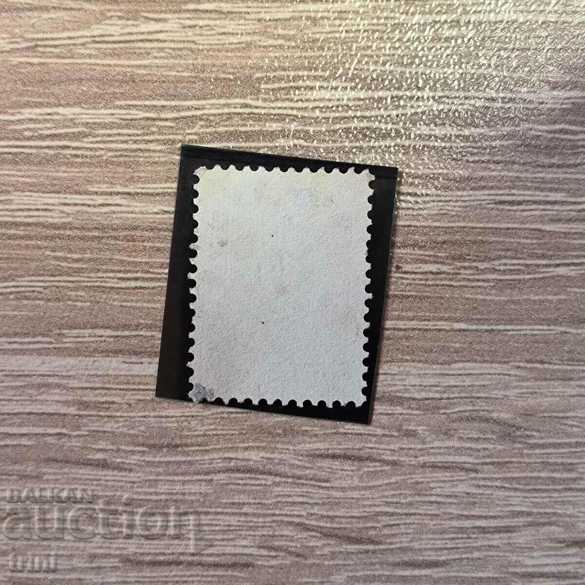 Bulgaria 1915 10 cents for additional payment with price 2.00 BGN | € 1.02 Bulgaria 1915 10 cents for additional payment with price 2.00 BGN | € 1.02