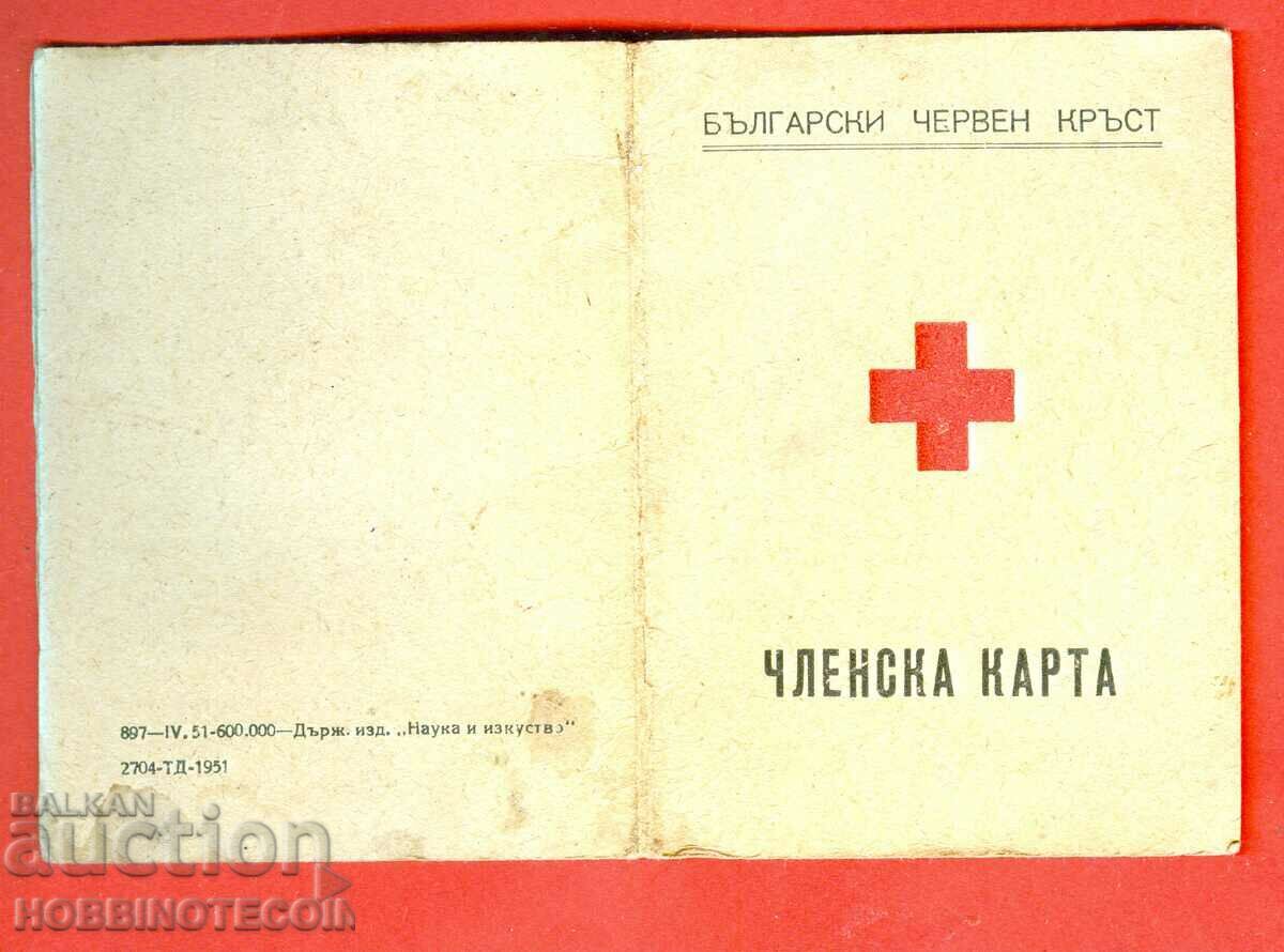 BULGARIA MEMBERSHIP CARD - BULGARIAN RED CROSS BCHK 12 STAMPS with price 39.00 BGN | € 19.94