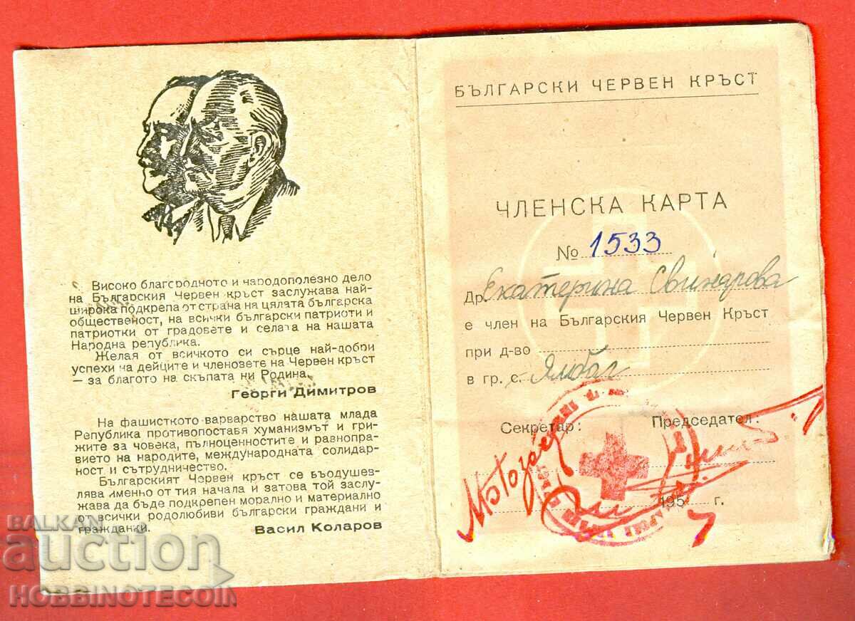 Auction  BULGARIA MEMBERSHIP CARD - BULGARIAN RED CROSS BCHK 12 STAMPS