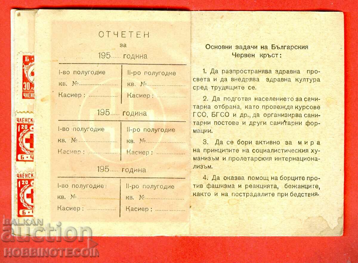 Delivery of BULGARIA MEMBERSHIP CARD - BULGARIAN RED CROSS BCHK 12 STAMPS