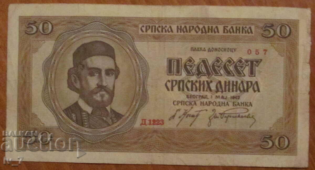 50 dinari 1942, SERBIA - ocupatie germana