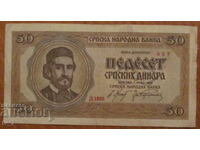 50 dinars 1942, SERBIA - German occupation