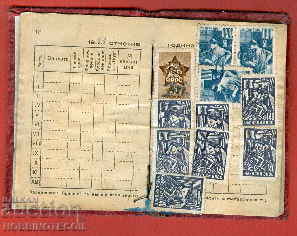 Delivery of BULGARIA STAMPS STAMP 61 pcs MEMBER IMPORT ORPS MEMBER BOOK Delivery of BULGARIA STAMPS STAMP 61 pcs MEMBER IMPORT ORPS MEMBER BOOK