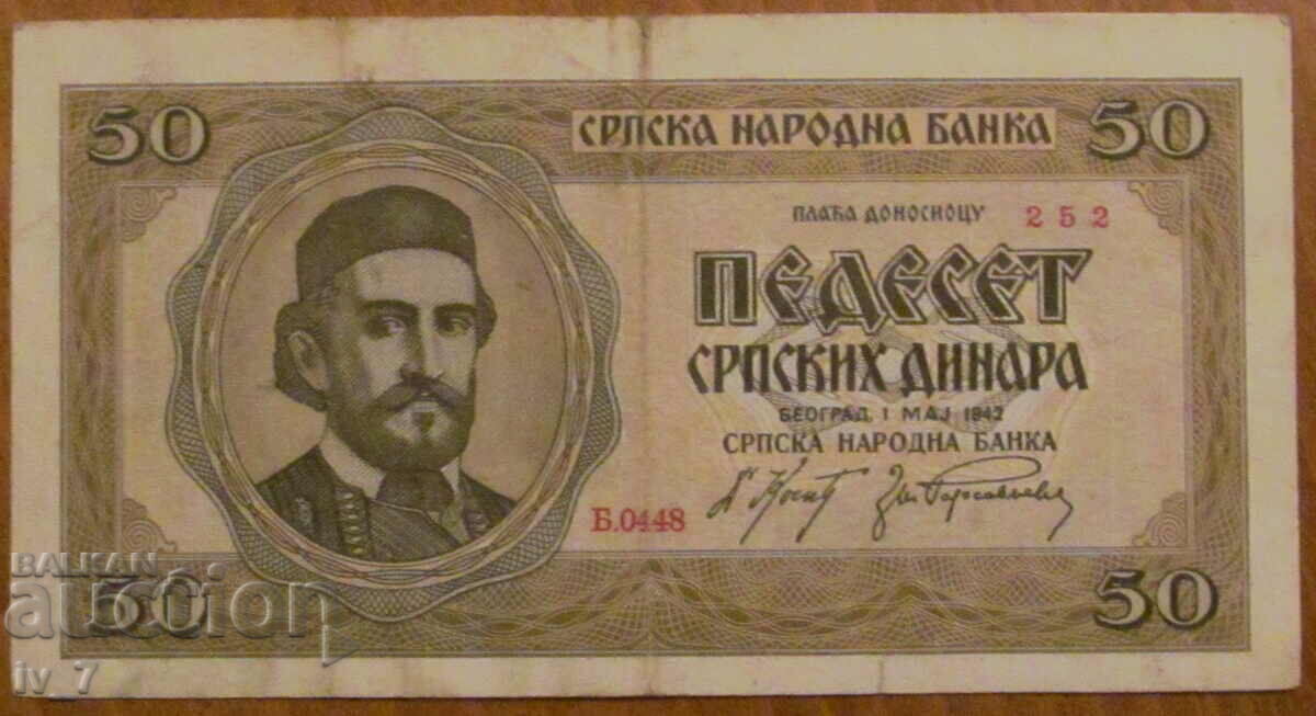 50 dinars 1942, SERBIA - German occupation 50 dinars 1942, SERBIA - German occupation