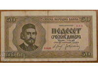 50 δηνάρια 1942, ΣΕΡΒΙΑ - Γερμανική κατοχή