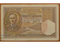 50 dinars 1931, KINGDOM OF YUGOSLAVIA
