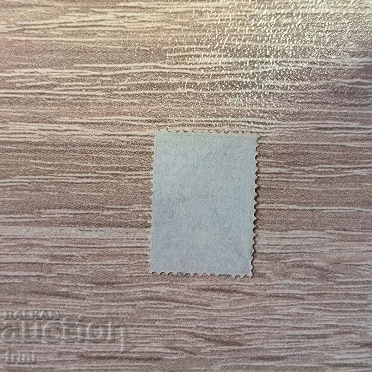 Bulgaria Big lion 1882 5 cents with price 10.00 BGN | € 5.11 Bulgaria Big lion 1882 5 cents with price 10.00 BGN | € 5.11