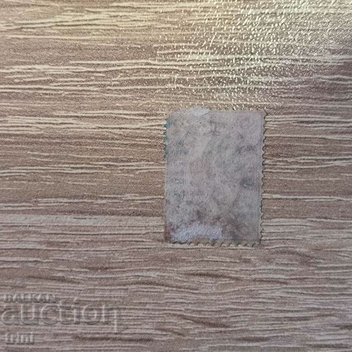 Bulgaria Large lion 1882 15 cents with price 5.00 BGN | € 2.56 Bulgaria Large lion 1882 15 cents with price 5.00 BGN | € 2.56