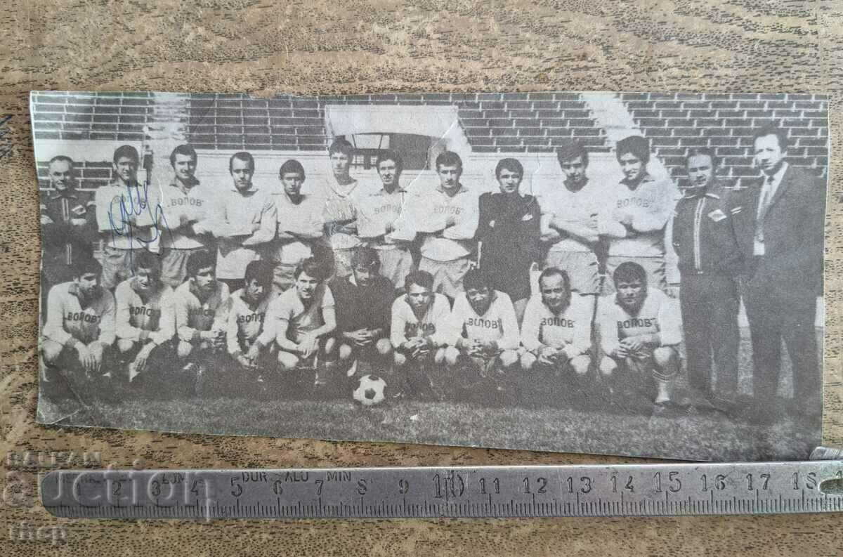 Echipa de fotbal autograf din anii 1970 Volov Shumen