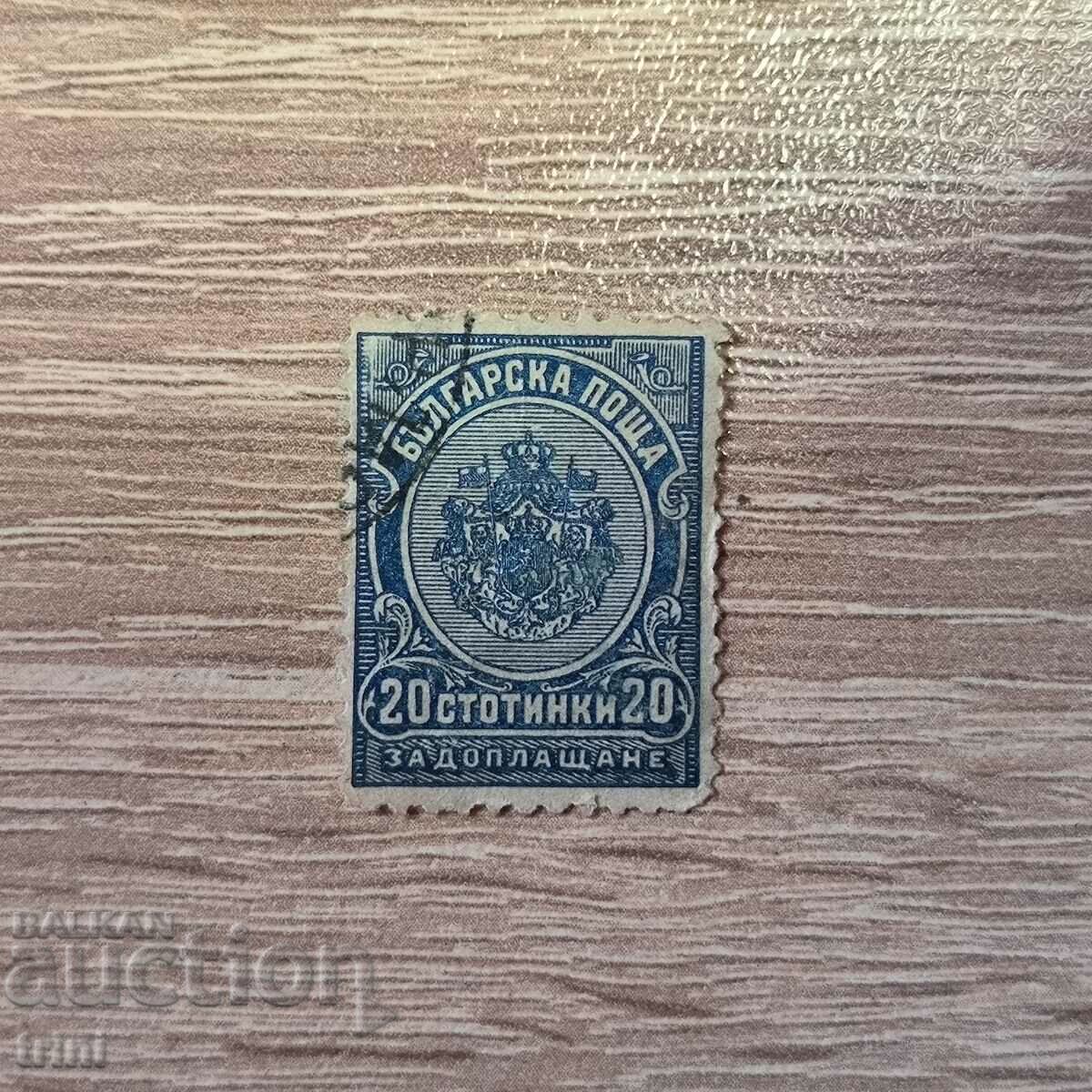 България 1901 10 стотинки за доплащане