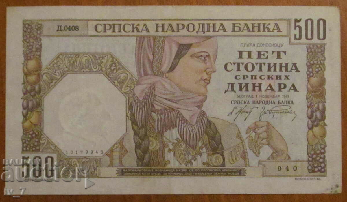 500 dinars 1941, SERBIA - German occupation
