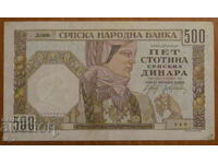 500 динара 1941 година, СЪРБИЯ - Германска окупация