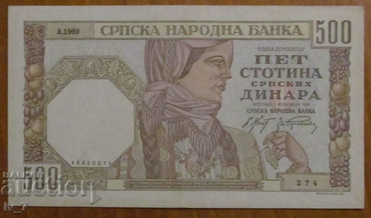 500 динара 1941 година, СЪРБИЯ - Германска окупация, aUNC