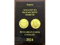 Catalogul monedelor bulgare 2024 - editia Bullfila.