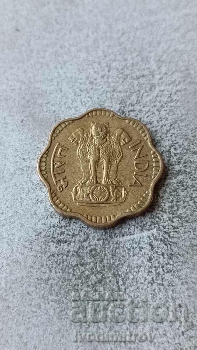 India 10 paise 1971 with price 2.15 BGN | € 1.10 India 10 paise 1971 with price 2.15 BGN | € 1.10