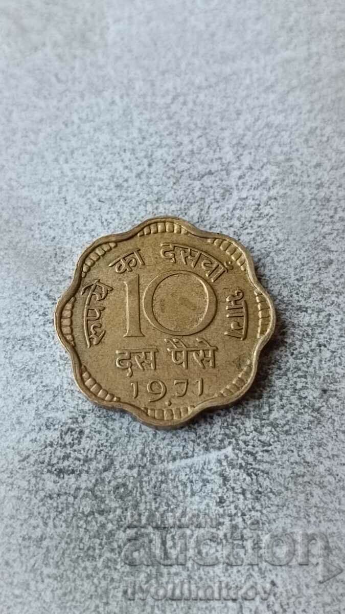 India 10 paise 1971