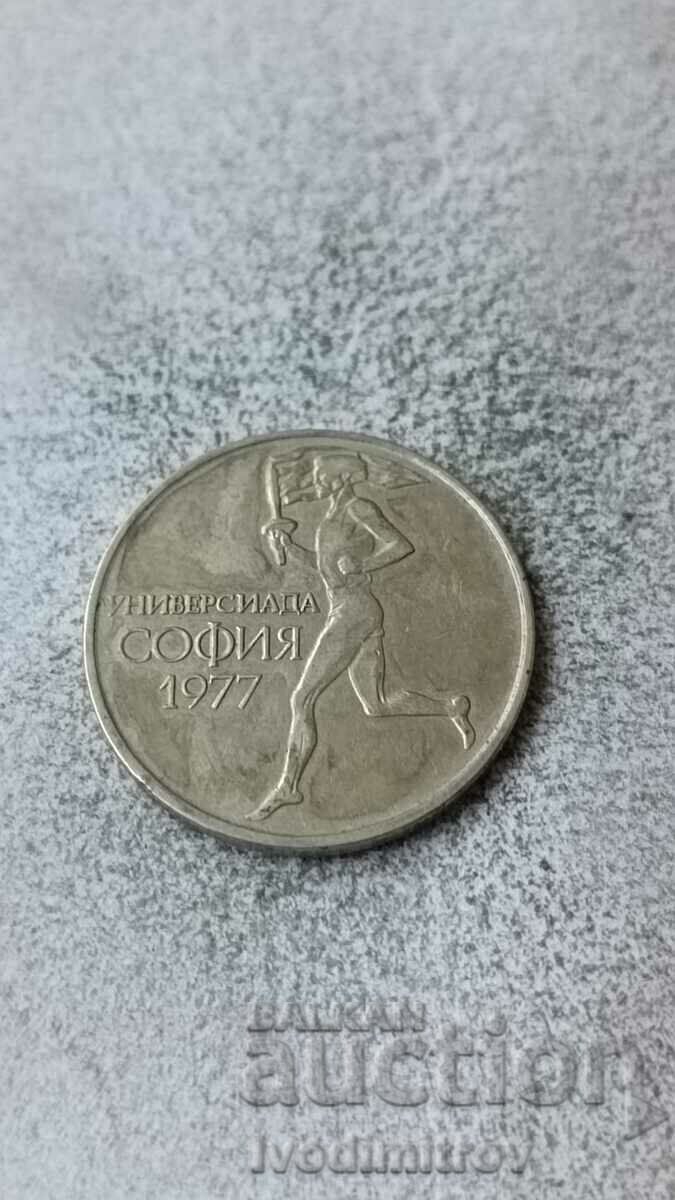 50 stotinki 1977 XXV Universiade, Sofia 1977 with price 2.45 BGN | € 1.25 50 stotinki 1977 XXV Universiade, Sofia 1977 with price 2.45 BGN | € 1.25