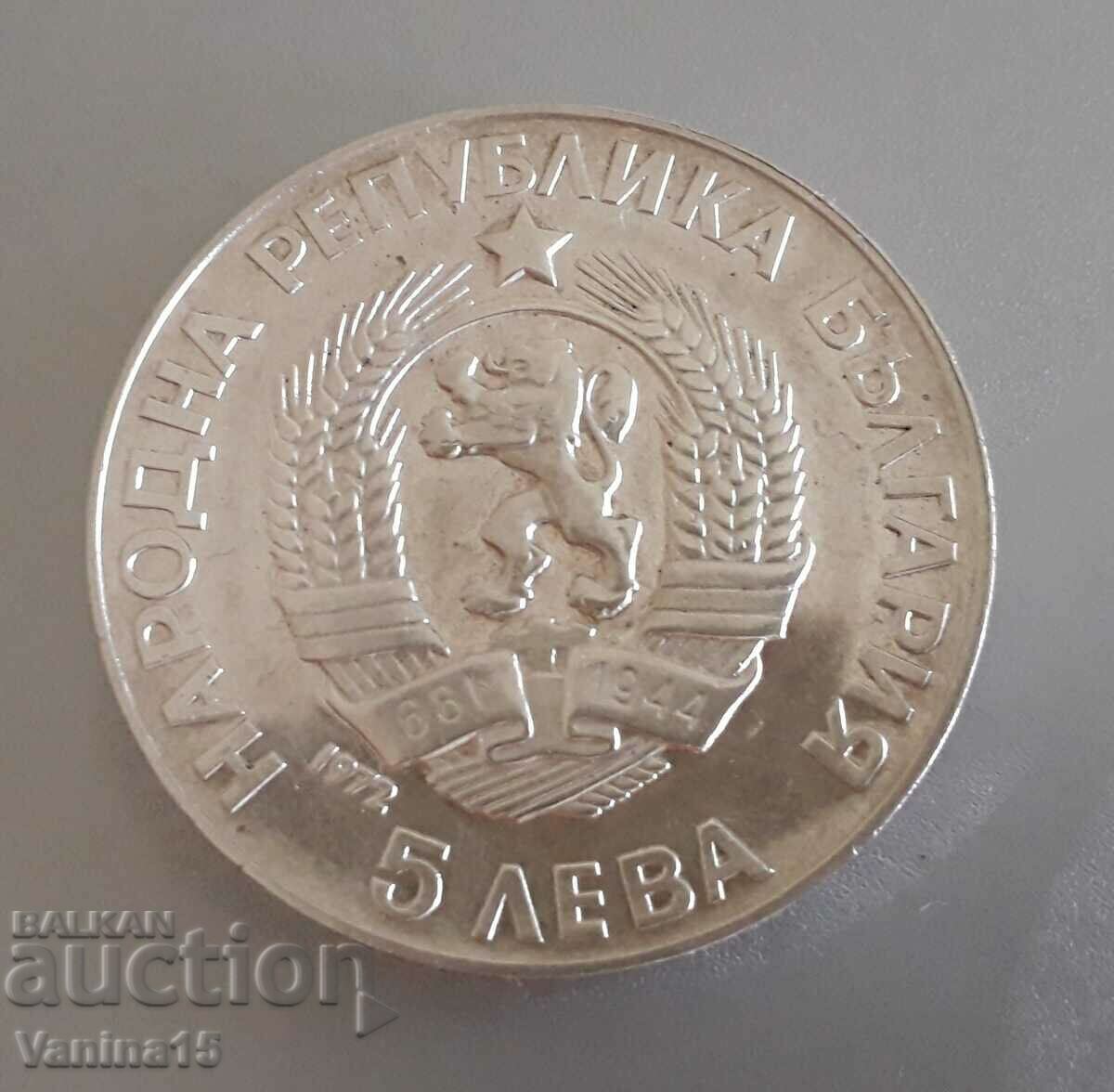 Auction Jubilee silver coin 5 BGN. Paisius Hilendarski 1972 Auction Jubilee silver coin 5 BGN. Paisius Hilendarski 1972