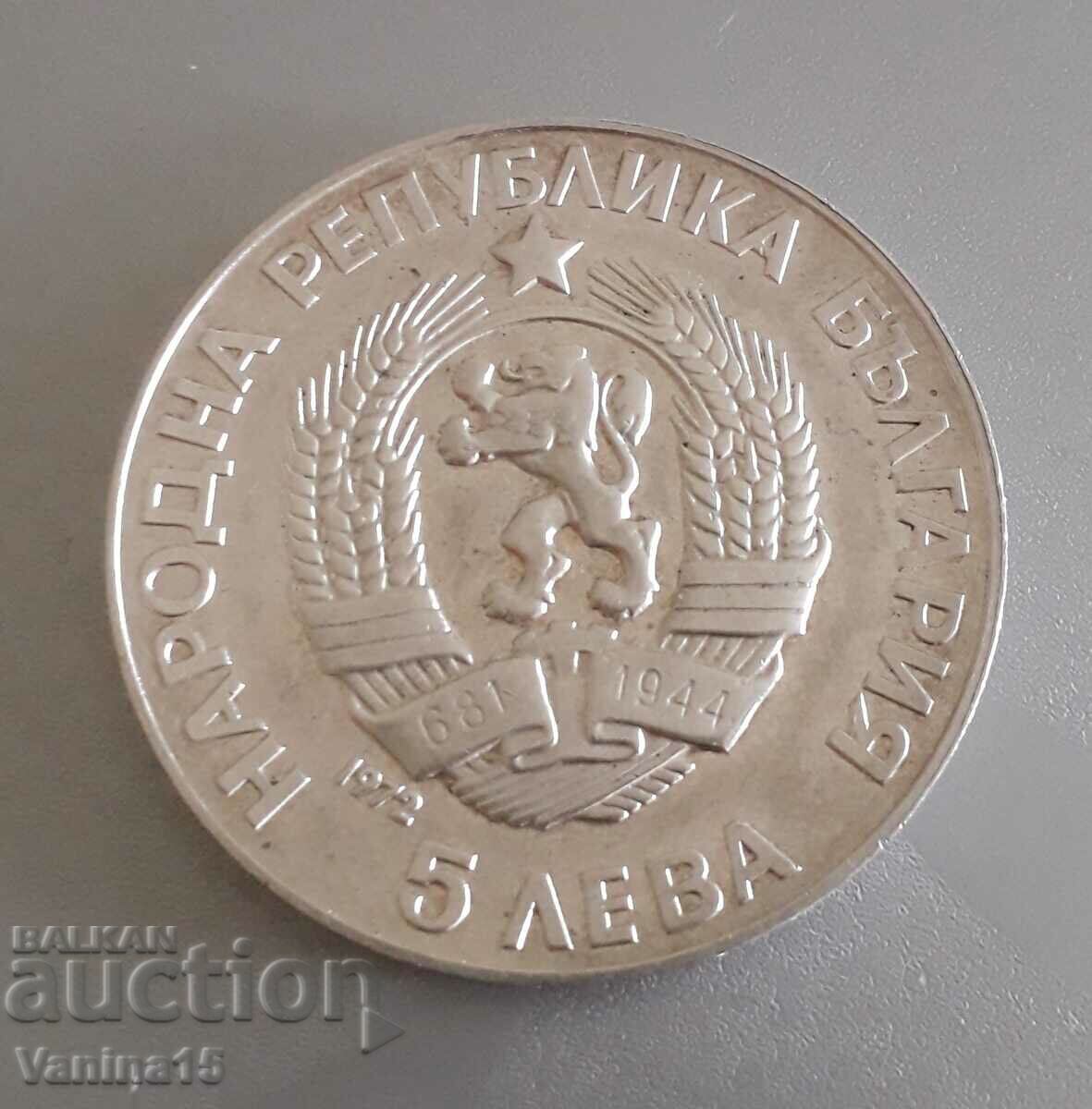 Jubilee silver coin 5 BGN. Paisius Hilendarski 1972 - 6 Jubilee silver coin 5 BGN. Paisius Hilendarski 1972 - 6