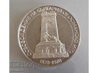Monedă de argint jubiliară 10 BGN. 1978