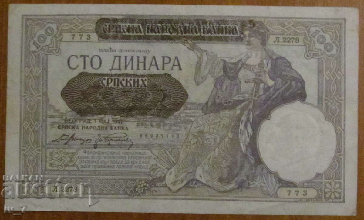 100 δηνάρια 1941, ΣΕΡΒΙΑ - Γερμανική κατοχή