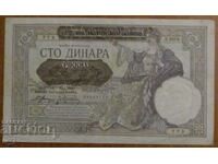 100 dinari 1941, SERBIA - ocupatie germana