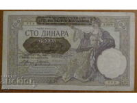 100 динара 1941 година, СЪРБИЯ - Германска окупация