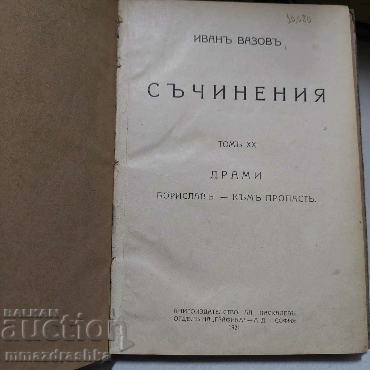 Ivan Vazov, 1921, volume 20