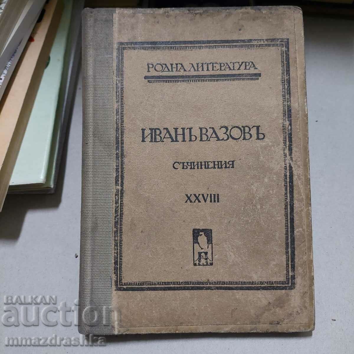 Ivan Vazov, 1921, volume 27