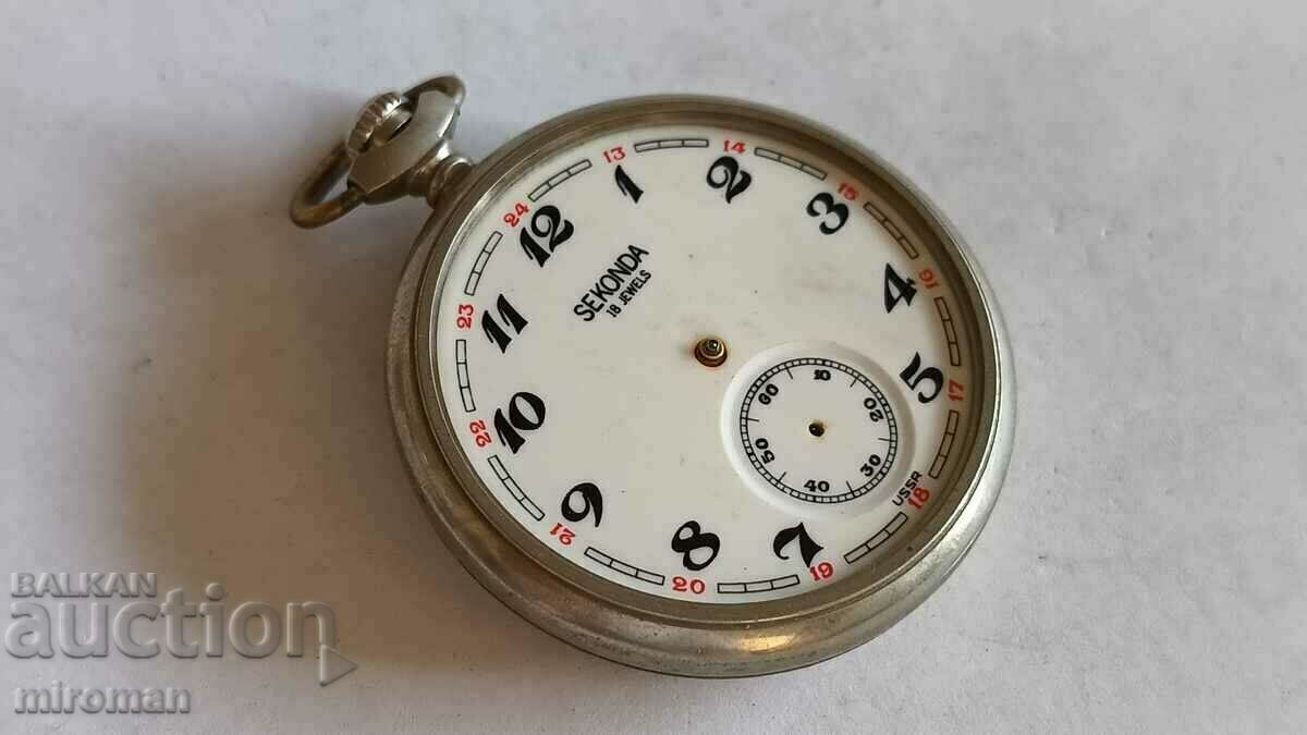 Πωλείται - ρολόι τσέπης SEKONDA (Lightning) Νο 3 για επισκευή