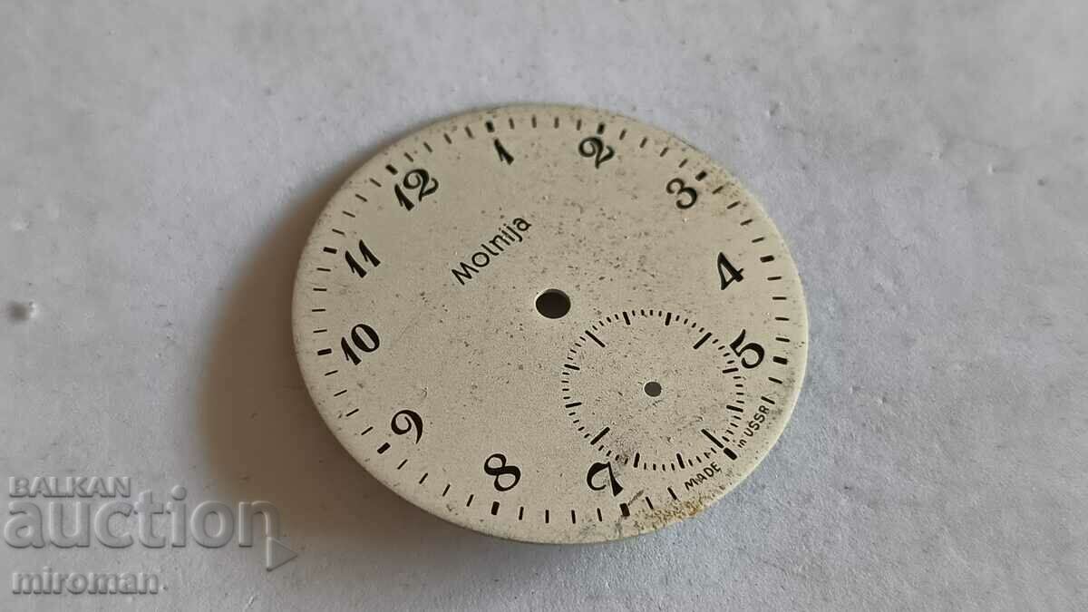 Разпродажба - циферблат за джобен часовник Молния №2