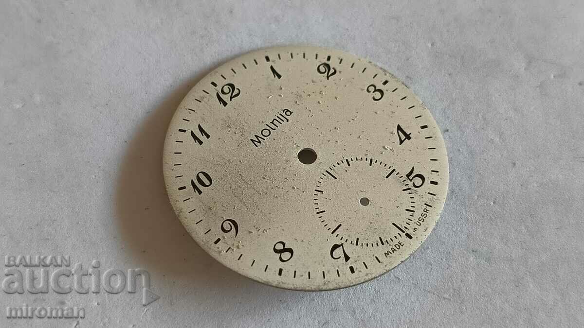 Разпродажба - циферблат за джобен часовник Молния №3