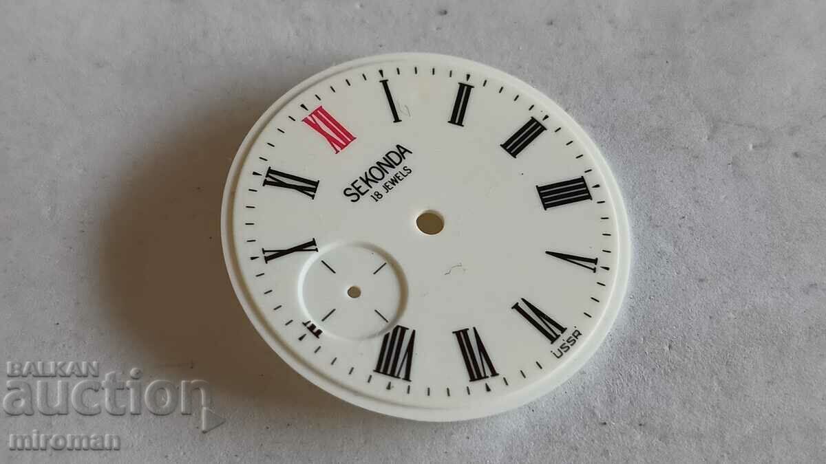 Разпродажба - циферблат за джобен часовник SEKONDA(Молния)№5