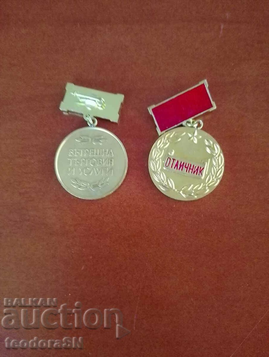 Medalii bulgare - 2 piese