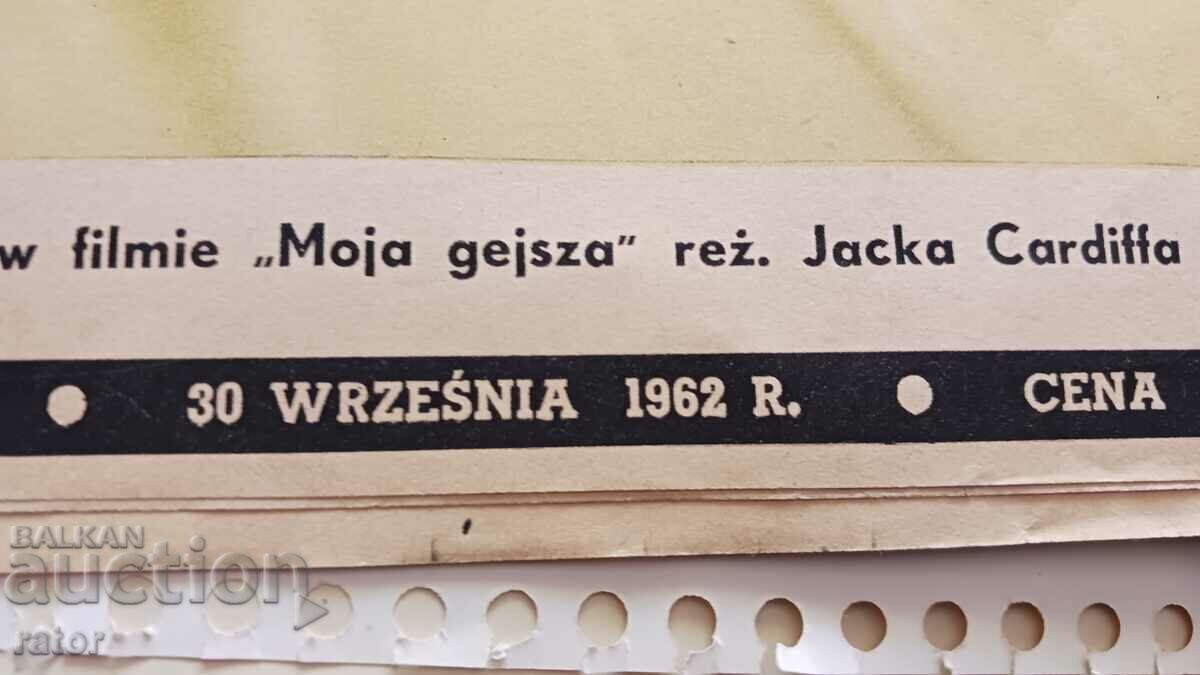 Magazines for CINEMA - FILM, SOVIET CINEMA 1951 - 62 - 5 pcs - 7 Magazines for CINEMA - FILM, SOVIET CINEMA 1951 - 62 - 5 pcs - 7